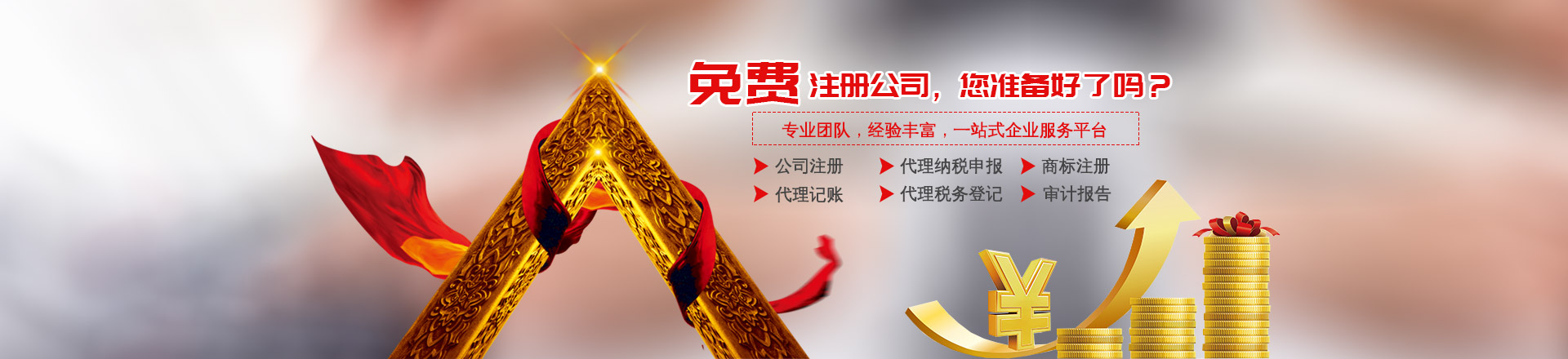 株洲和合財稅咨詢有限公司_株洲公司注冊|株洲工商注冊|株洲工商代辦|代理注冊公司|株洲營業(yè)執(zhí)照代辦株洲代理記賬