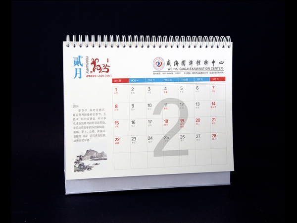 臺(tái)歷掛歷