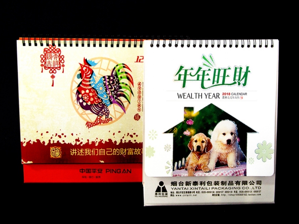 臺(tái)歷掛歷