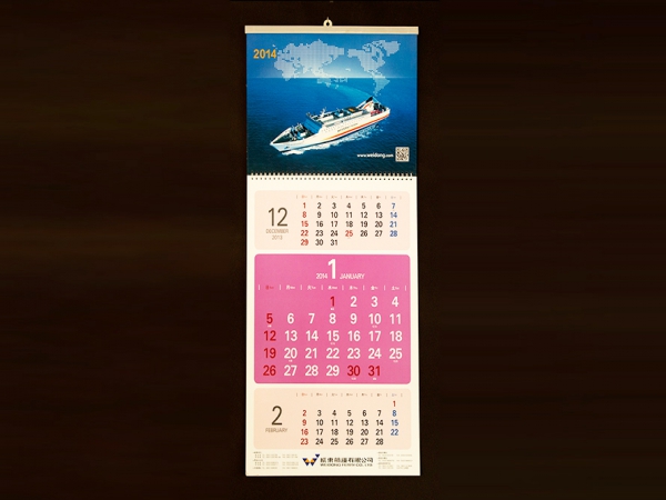 臺(tái)歷掛歷