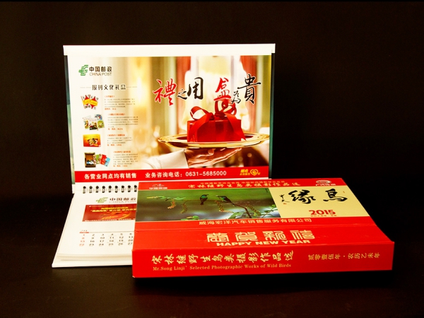 臺(tái)歷掛歷