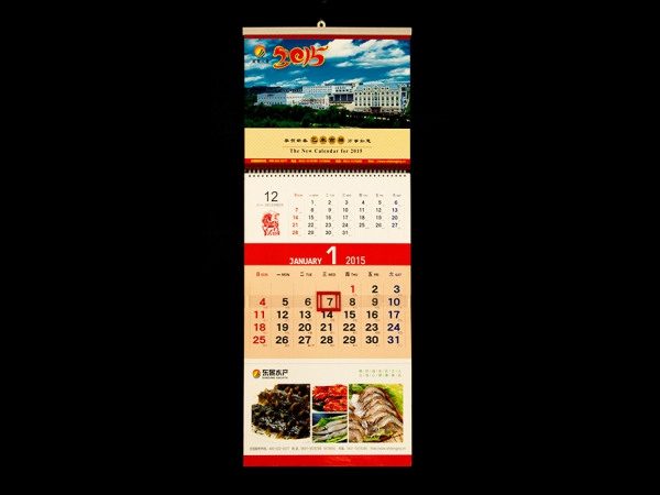 臺(tái)歷掛歷
