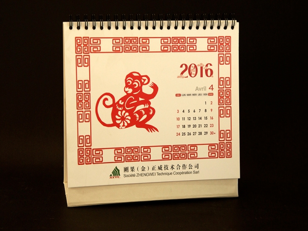 臺(tái)歷掛歷