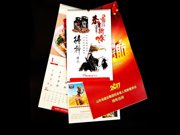 臺(tái)歷掛歷
