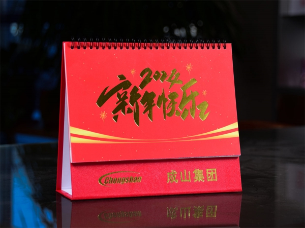 臺(tái)歷掛歷